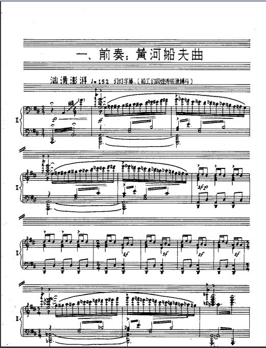 Xian Xinghai Yellow River Piano Concerto Score
